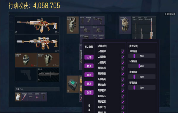 游戏辅助器三角洲行动软件效果